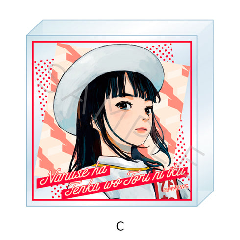 『成瀬は天下を取りにいく』アクリルミニブロック C
